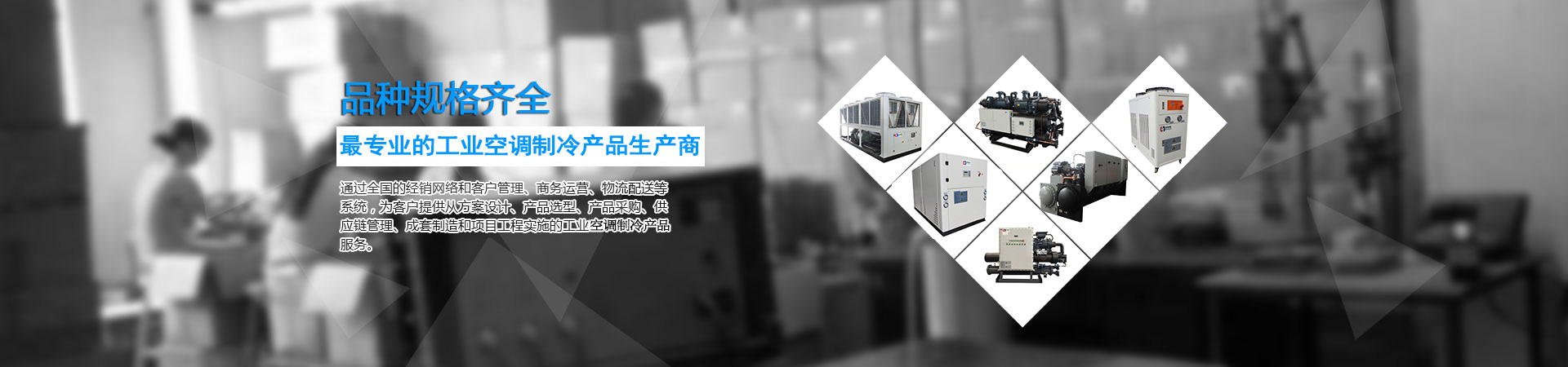 超低温冷冻机,箱型冷水机组